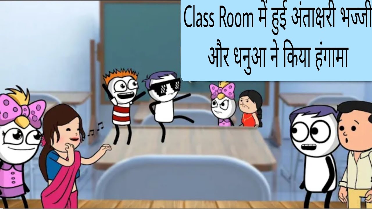 Class Room में हुई अंताक्षरी भज्जी और धनुआ ने किया हंगामा @MrKhan Studio