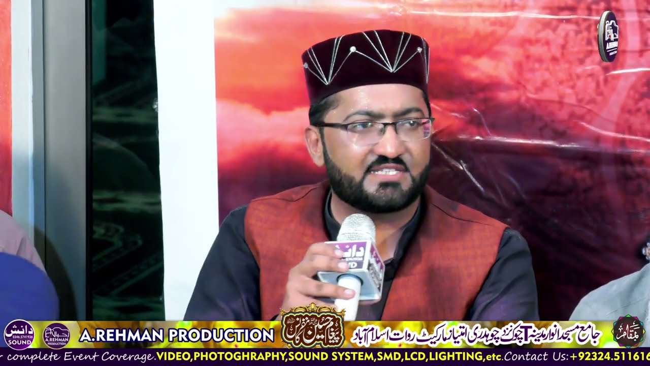 Qari Nadeem Awan | Pegham-e-Hussain | Muharrum 2023