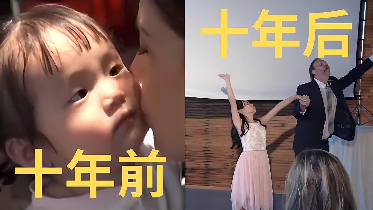 美國富豪領養中國重慶棄嬰，全家寵成小公主，10年變化的這麼大？