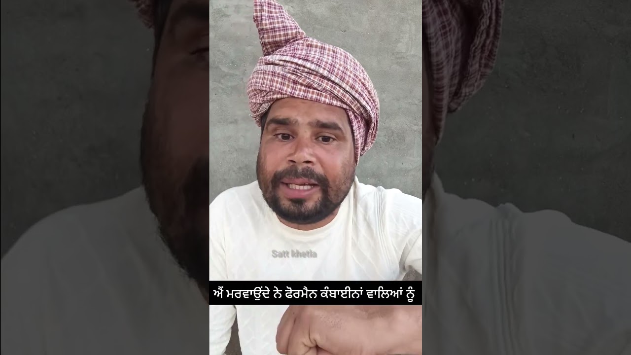 ਚੱਕ ਵਿੱਚ ਆਏ ਜੱਟ ਨੇ ਲਈ ਕੁਵਾਇਣ ਫਿਰ ਪੱਪਾ ਵਿੱਚ ਆਕੇ ਚੋਪੜੀਆਂ ਗਿਆ 🤣#funny #fun #birds #khetibadi #viralreel