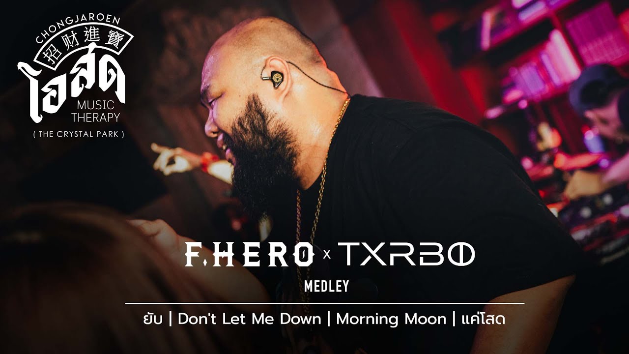 ยับ,Don't Let Me Down,Morning Moon,แค่โสด - F.HERO [Medley] | @ชงเจริญโอสด (เดอะคริสตัล) | 11 JUN 22
