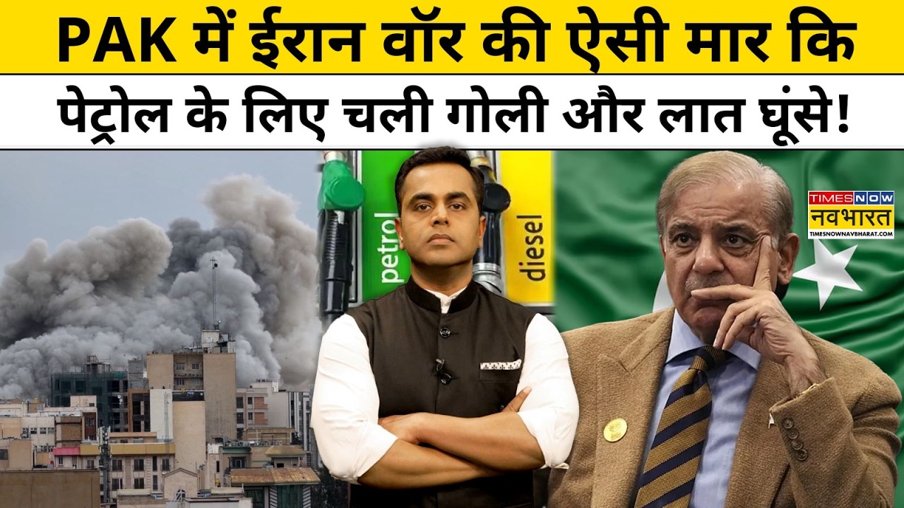 News Ki Pathshala | Sushant Sinha: Middle East War के बीच ऐसे मार झेल रहा Pakistan! | World News