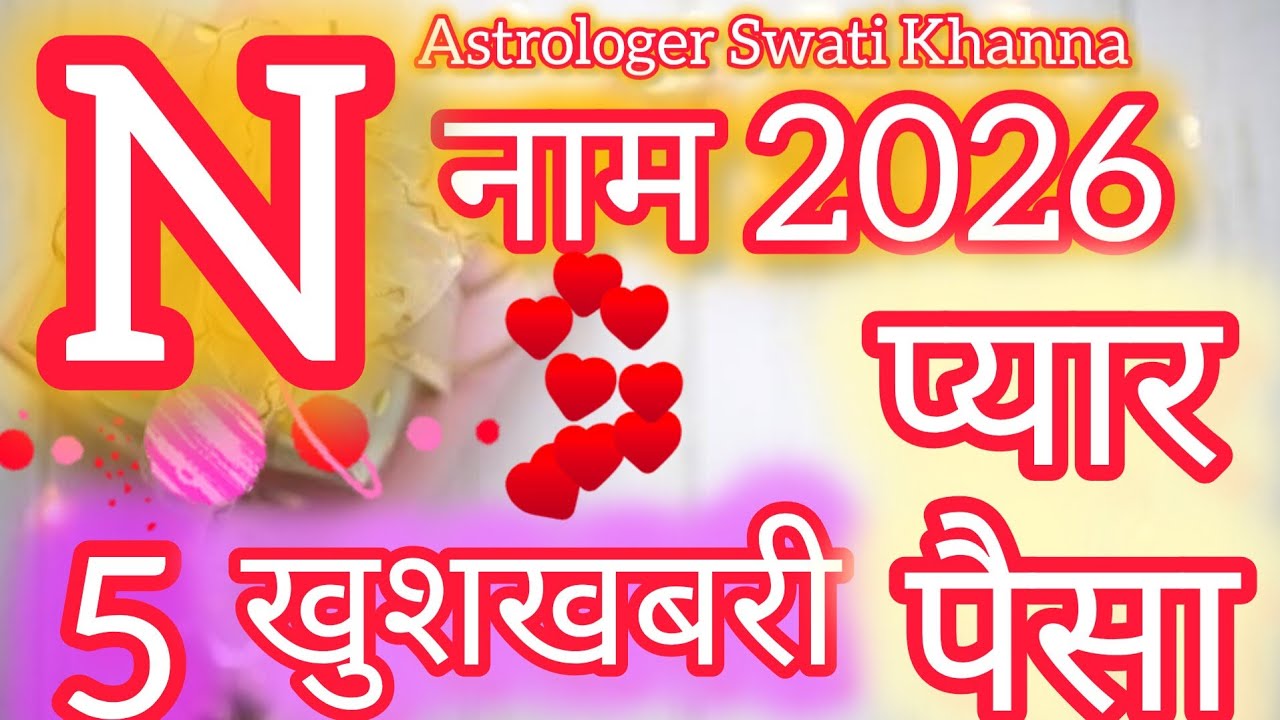 N name 2026 - N name rashifal 2026 - N name wale kaise hote hai 2026