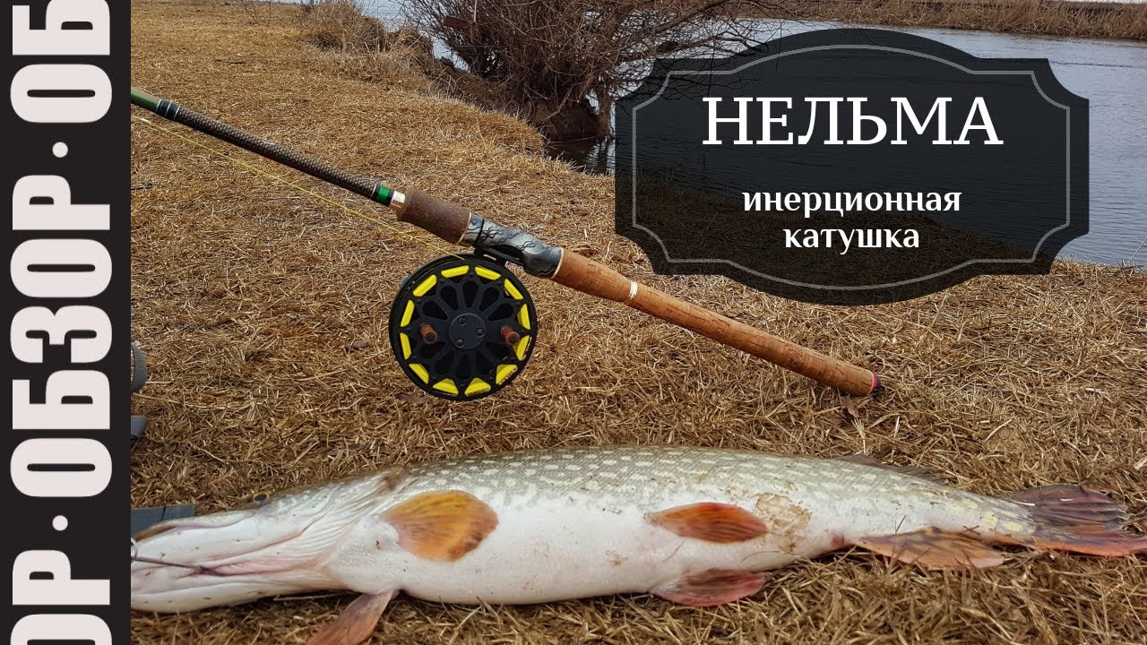 Инерционная катушка 