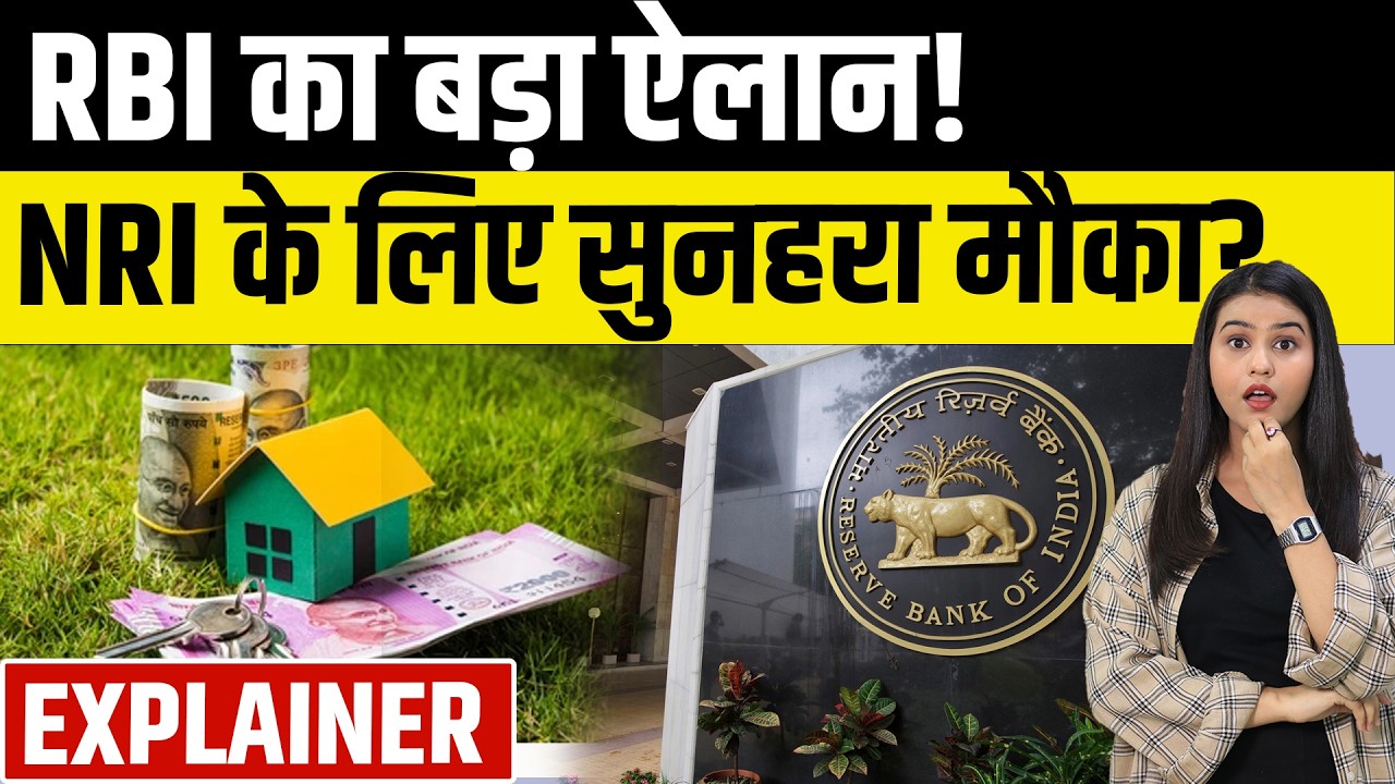 RBI FCNR Deposit 2026: New NRI Dollar Deposit Scheme | Higher Interest, Tax-Free & Latest Rules