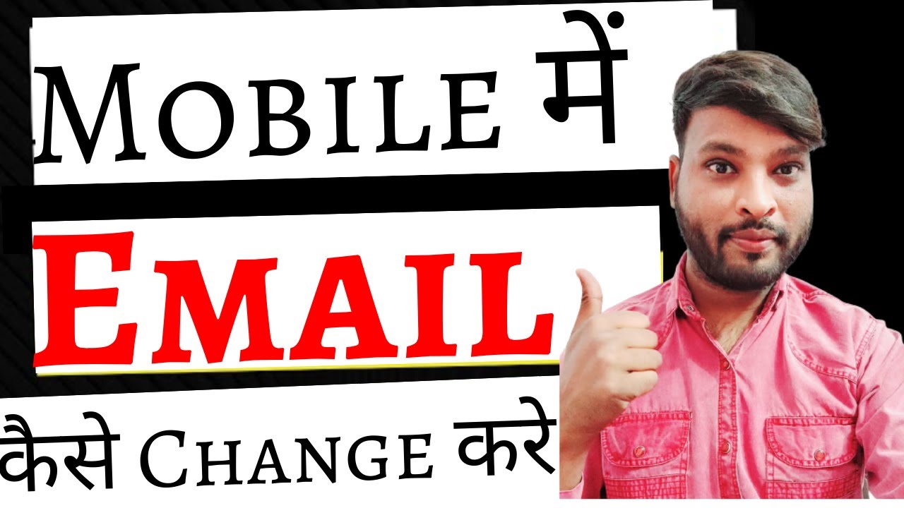 mobile phone me email id kaise change kare | How To Change Email id Android Phone ( New Update 2023)