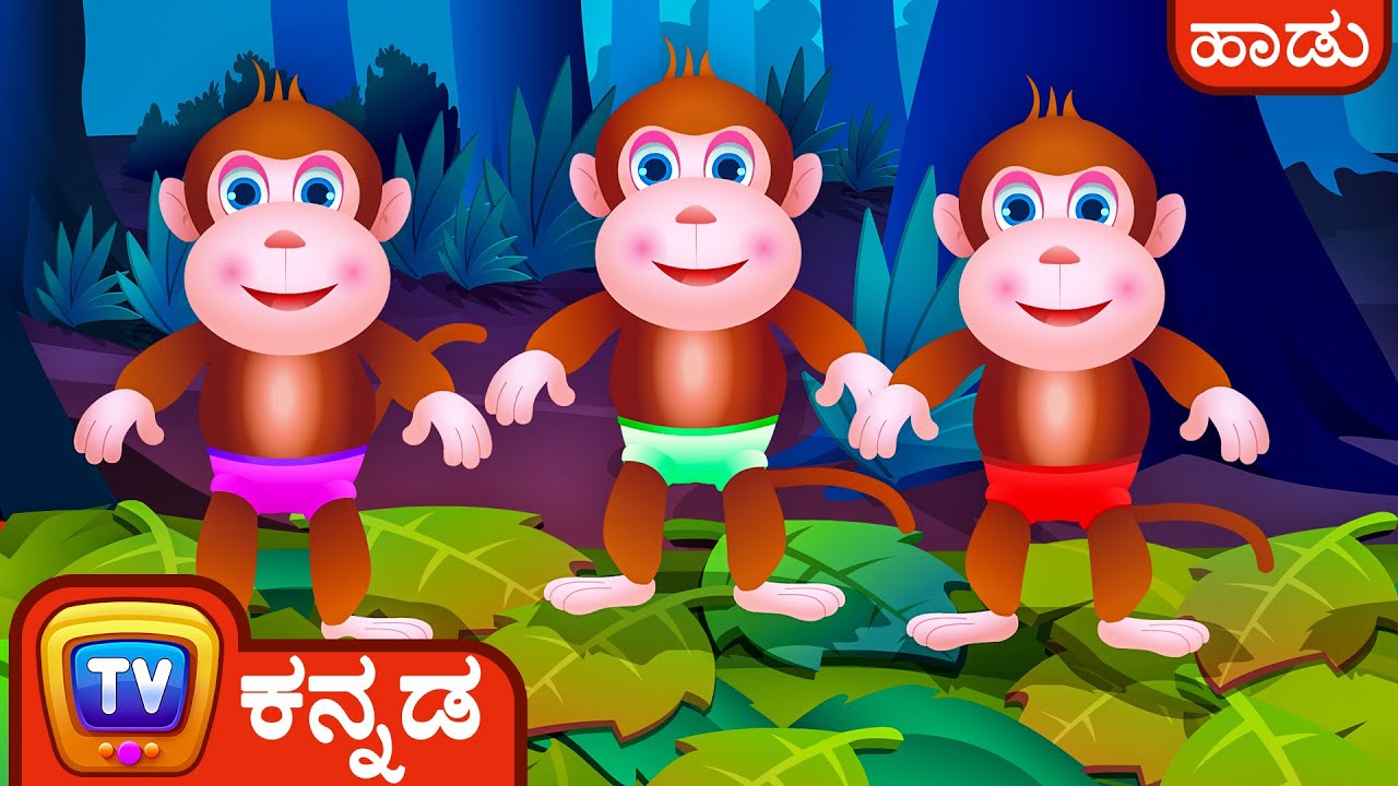 ಐದು ಕೋತಿಮರಿಗಳು ಜಿಗಿವಾಗ (The Naughty Monkeys - Part 1) - ChuChu TV Kannada Rhymes for Kids and Babies