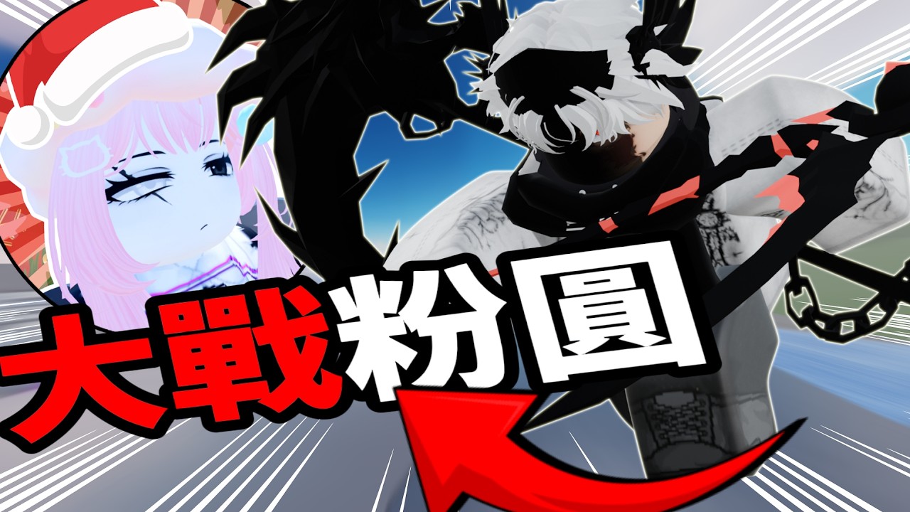 【Roblox】大戰黑唐奶奶🤯兩個邪咖之間的對決【競爭者Rivals】