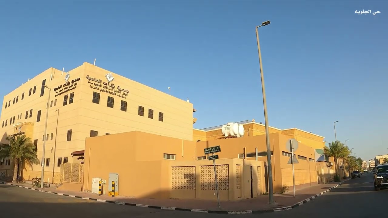 جوله في حي الجلويه في الدمام