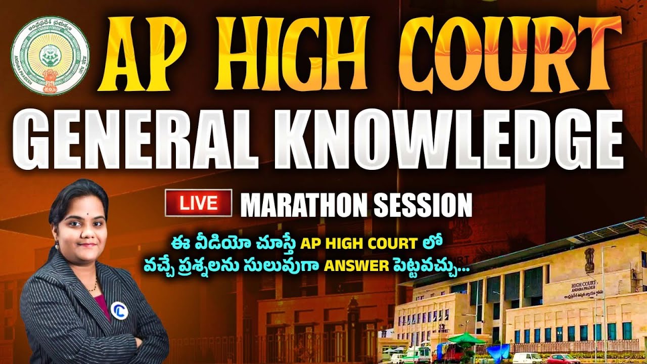 AP High Court General Knowledge Most Expected Questions | AP High Court GK 2025 Imp Questions