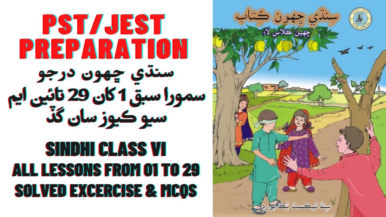 PST/JEST Preparation | Sindhi Class VI| Lesson 01 to 29 | Sindh Aspirants Academy