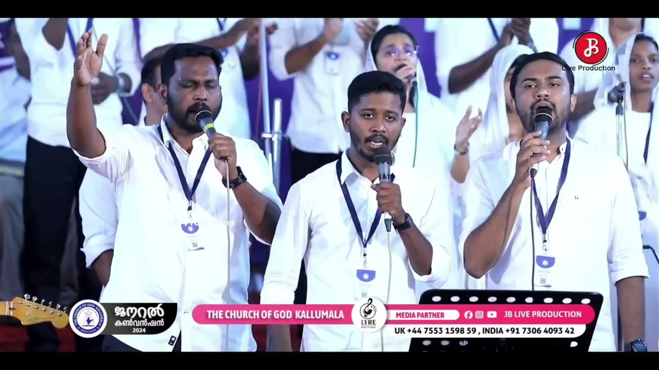 Lokhathin Sahayam Anyamayapol|The Church of God Kallumala General convention Songs 2025|#