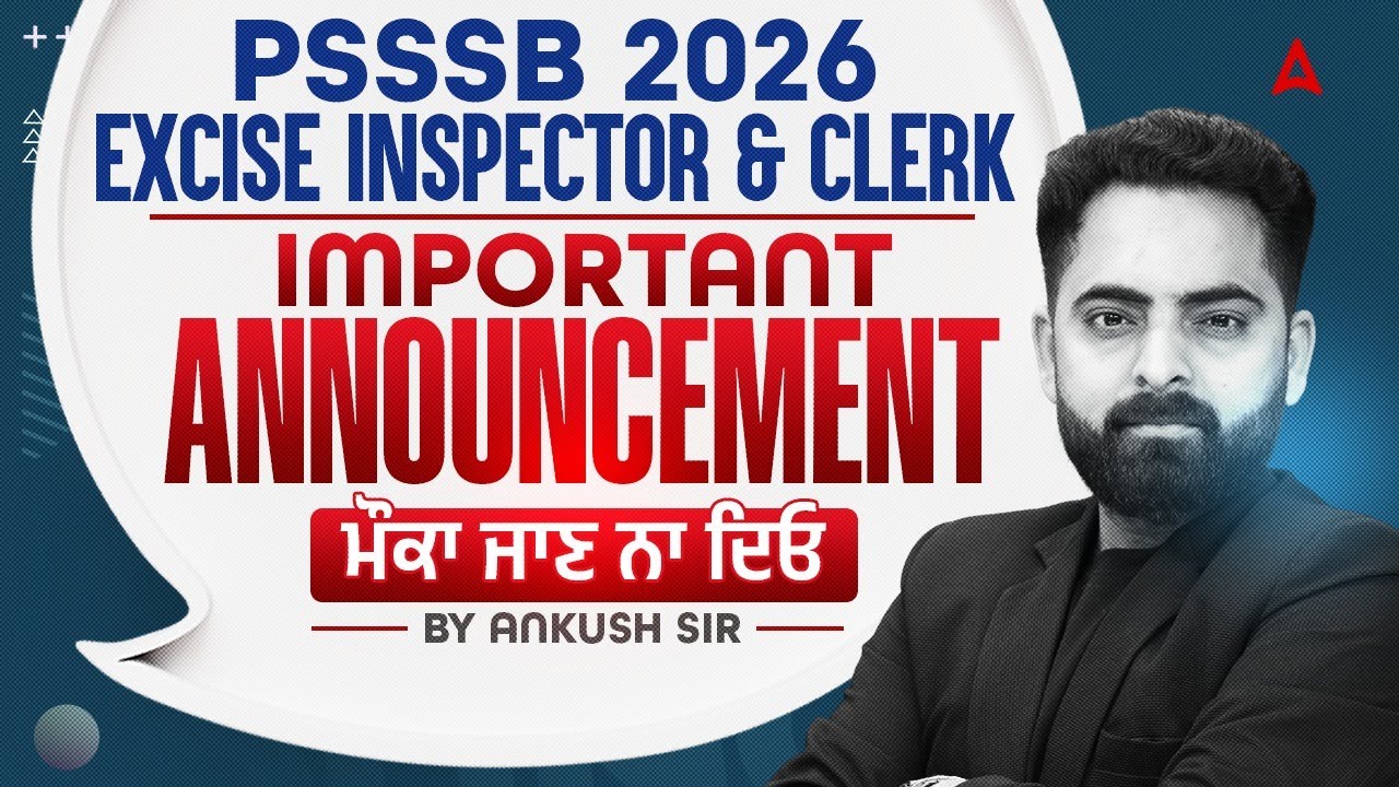 PSSSB Excise Inspector & Clerk 2026 | Important Announcement ਮੌਕਾ ਜਾਣ ਨਾ ਦਿਓ। By Ankush Sir