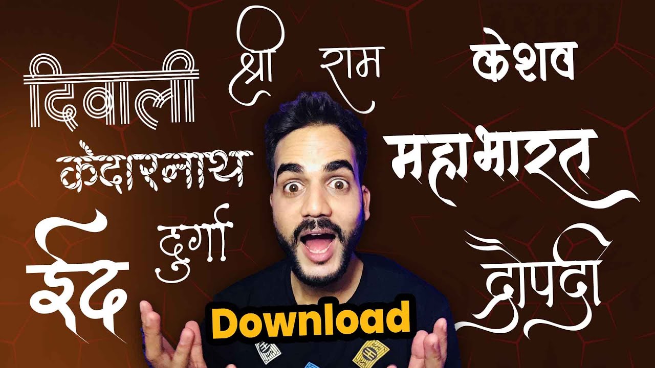 Hindi Stylish Fonts Download and Use | Calligraphy Fonts For Festival