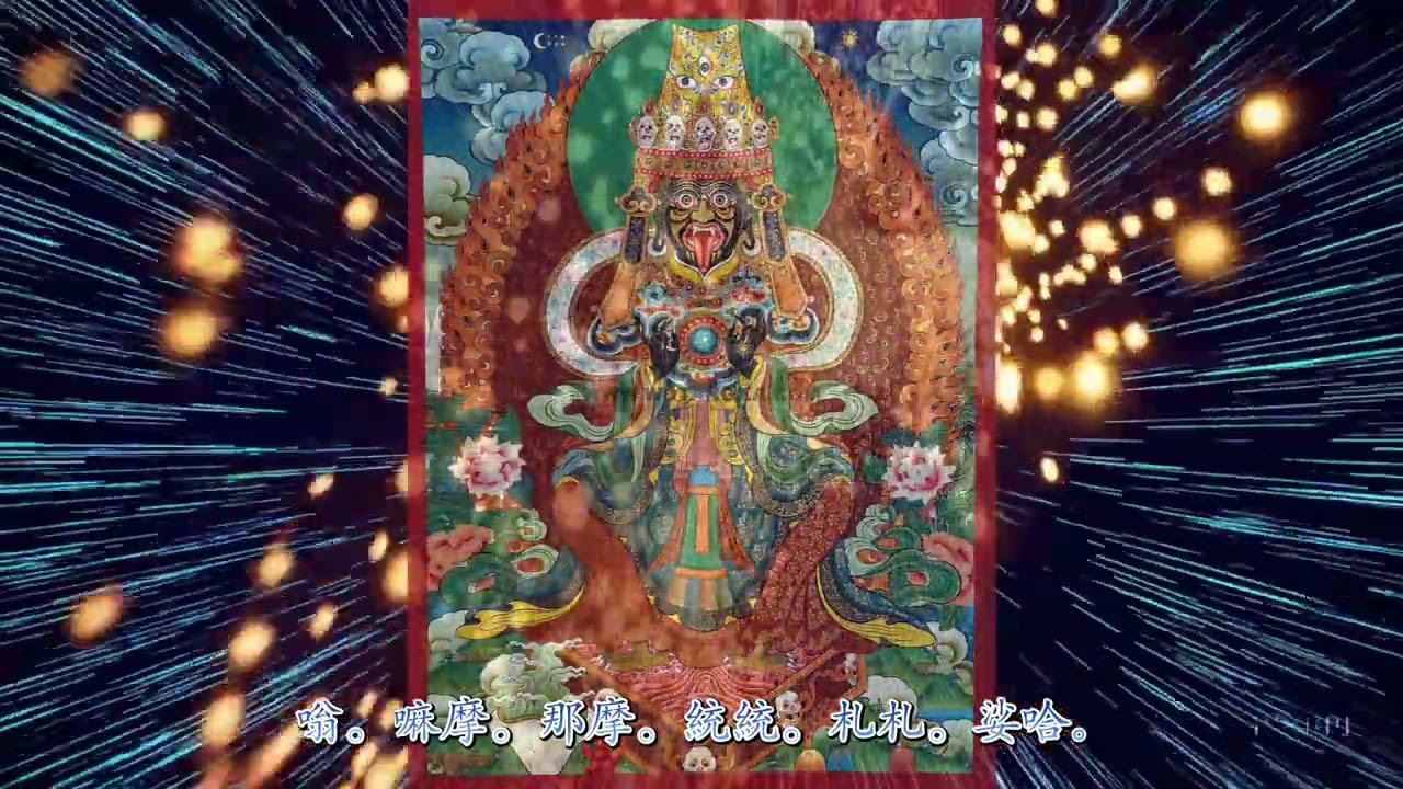 1小時女財神加持咒｜扎基拉姆招財、除障、旺運不間斷