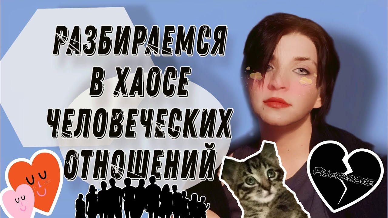 Люди проще, чем ты думаешь