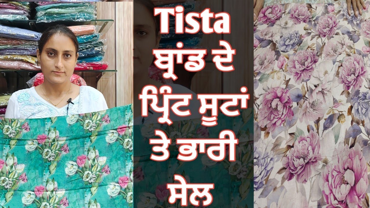 Tista ਬ੍ਰਾਂਡ ਦੇ ਪ੍ਰਿੰਟ ਸੂਟਾਂ ਤੇ ਭਾਰੀ ਸੇਲ #8283828381 #13/9/25