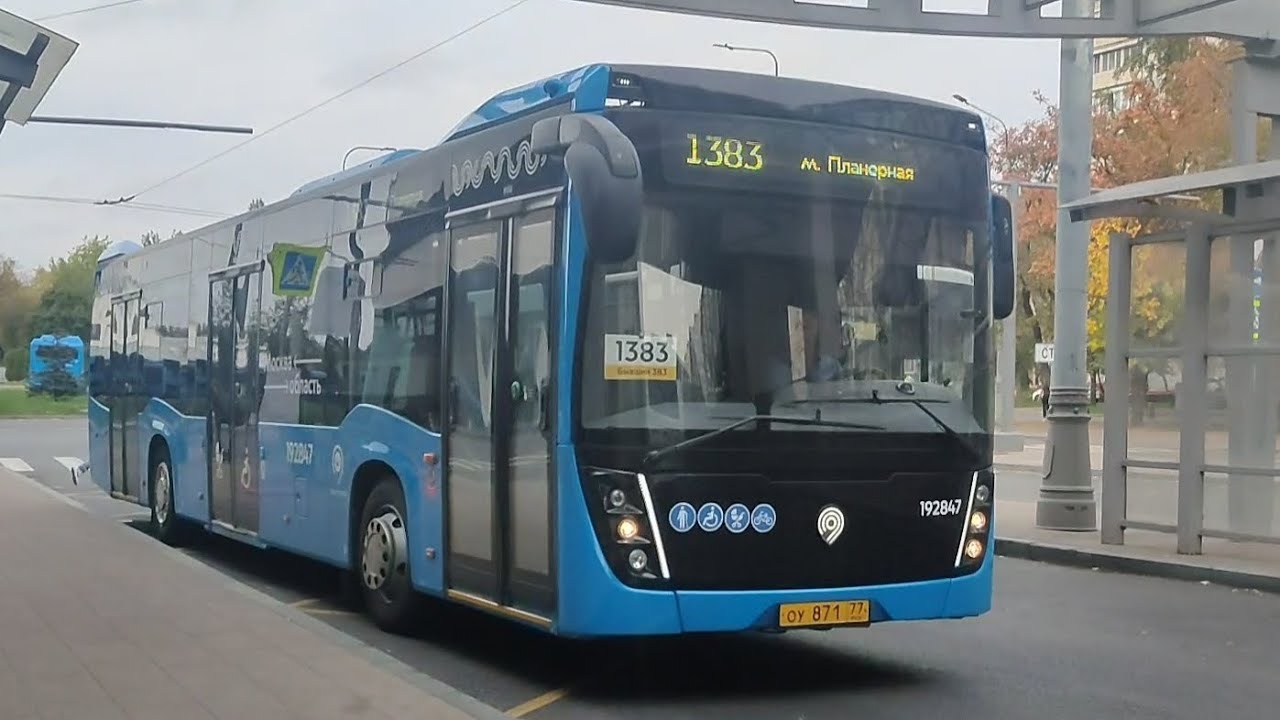 Автобус №1383. Метро 