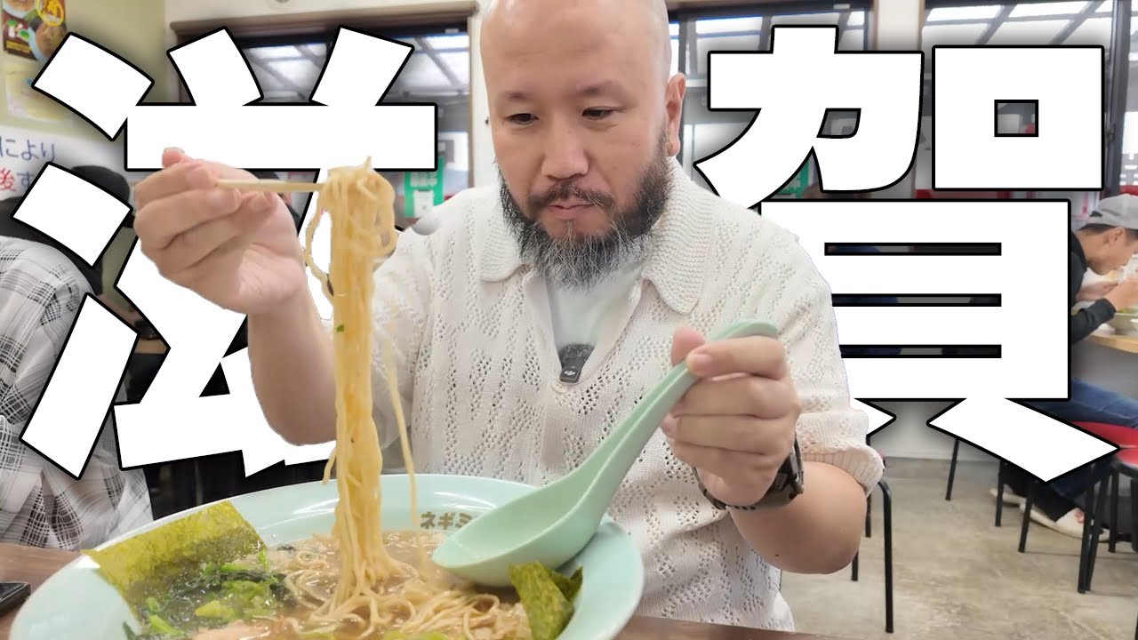 【旅動画】誰も行ったことないDEEPすぎる滋賀県観光！？【らーめん】