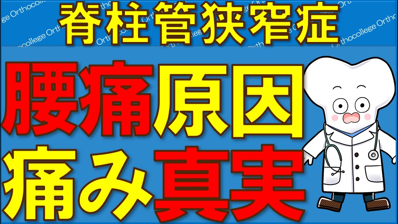 整体で治る？病院に行くべき？腰痛の正しい見極め方 【医師が解説】
