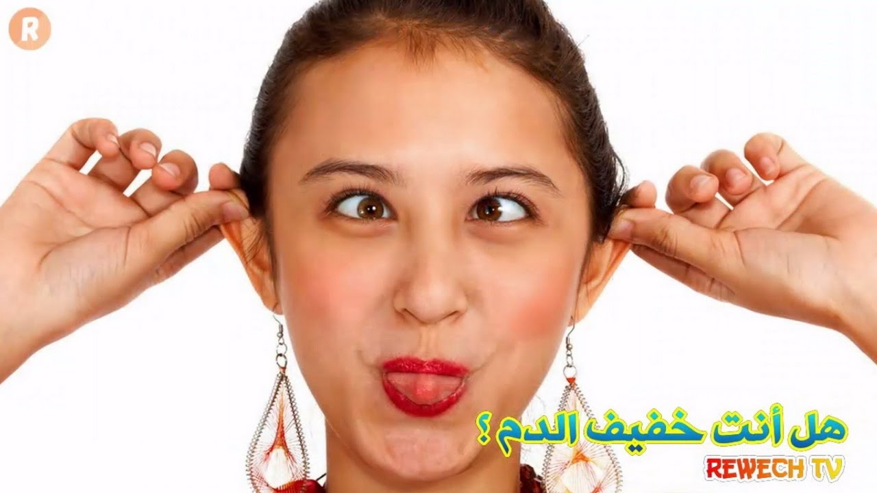 هل أنت خفيف الظل أم ثقيل لا تطاق ؟ إختبر نفسك