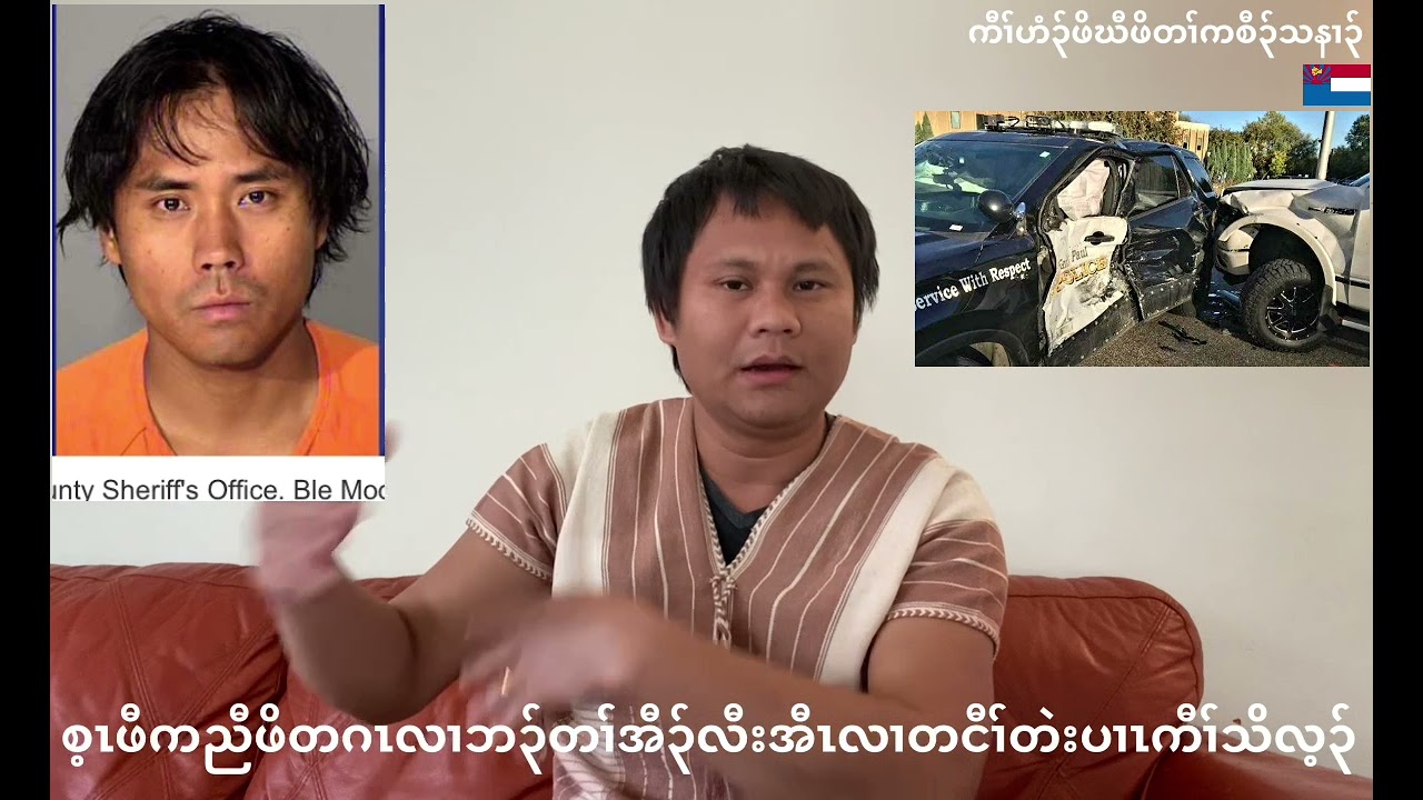 စ့ၤဖီကညီဖိ(Karen)တဂၤလၢဘ၃်တၢ်အီ၃်လီးအီၤခီဖျိသငီၢ်တဲးပၢၤကီၢ်သိလ့၃်ဒီးစံးဝဲယအဲ၃်ဒိးမၤသံပှၤတဂၤ