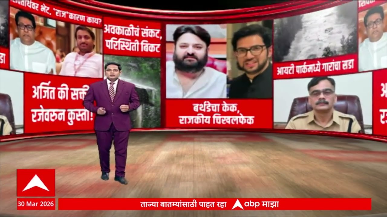 Maharashtra Rain Update : राज्यातील अवकाळा पावसाच्या बातम्या एका क्लिकवर