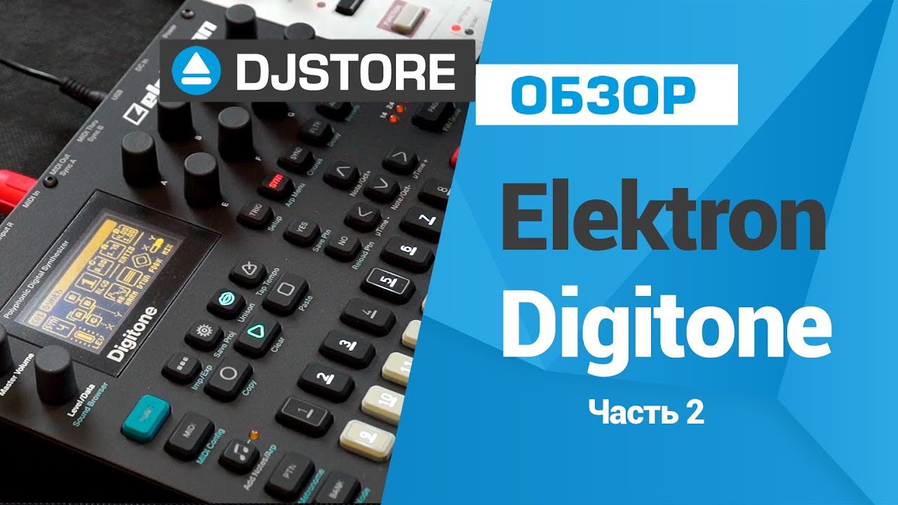 Elektron Digitone, часть 2. Обзор от DJ-STORE.RU