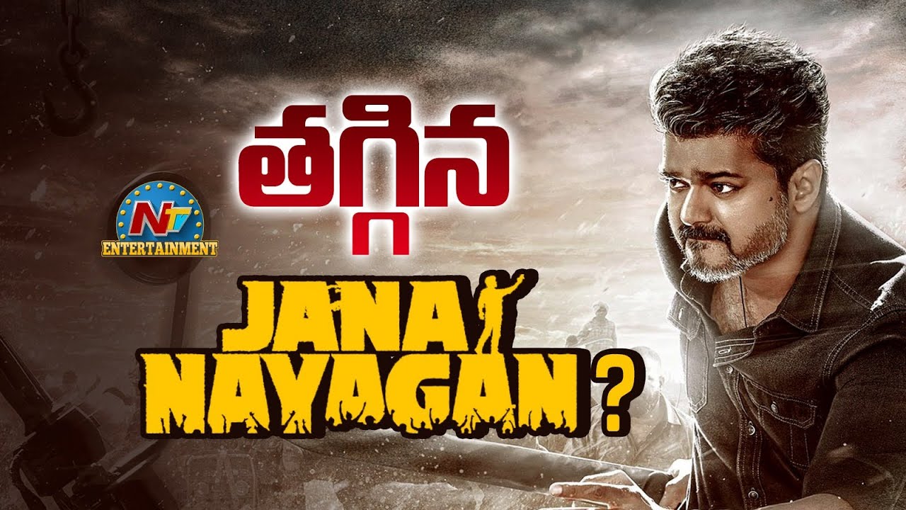 Shocking Turn in Jana Nayagan Case  |  Vijay Thalapathy |   H. Vinoth || NTVENT