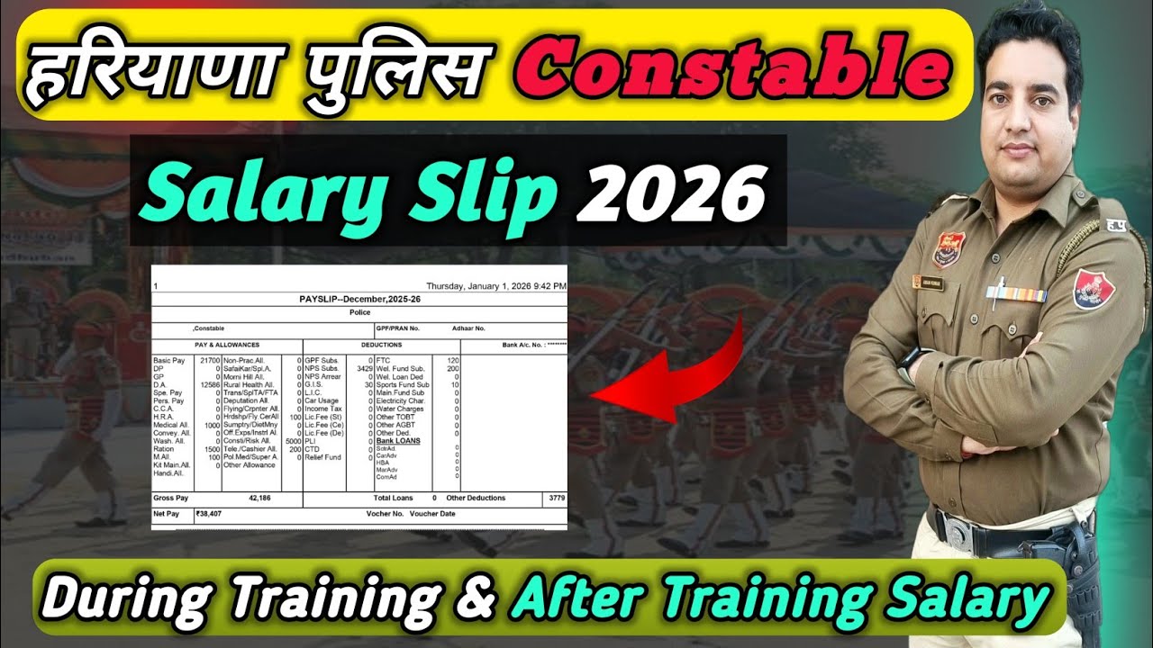 Haryana Police Constable Salary 2026 | Constable ke kitni Salary Hoti H Salary Slip Police Constable