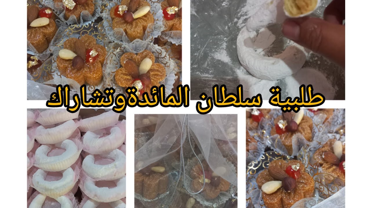 أروع وانجح مقروط المقلة👑 سلطان المائدة والتشاراك يدوبو في اليد الله يبارك