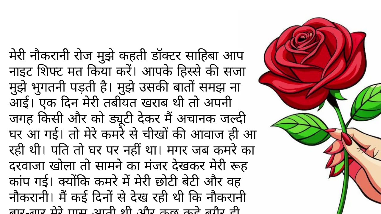 Suvichar - Emotional kahani - New Emotional Story - Motivational Story - Moral Story Sad story