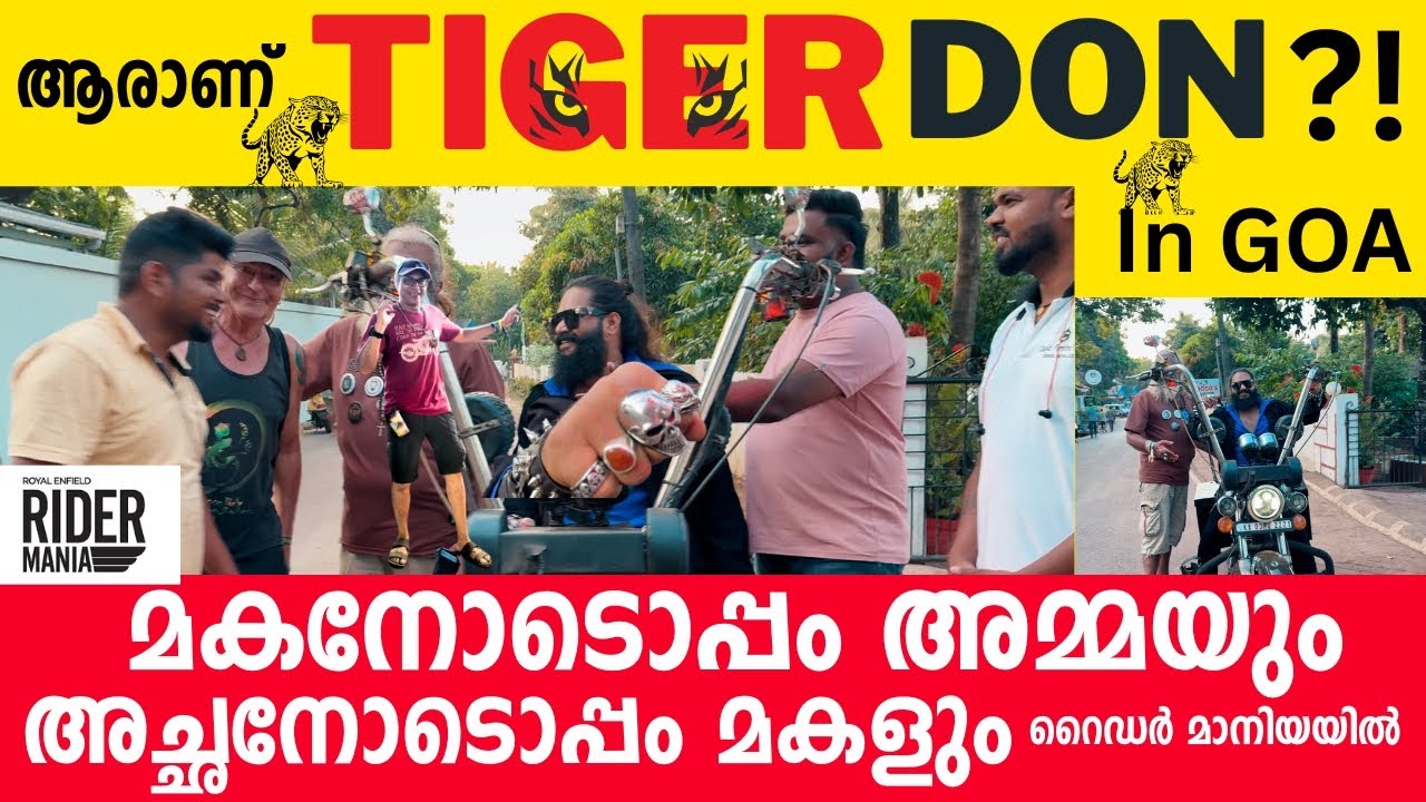 മകനോടൊപ്പം അമ്മയും അച്ഛനോടൊപ്പം മകളും | Tiger don in Goa | rider mania