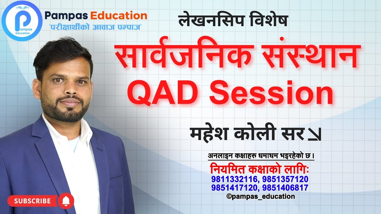 सार्वजनिक संस्थान ॥ Mahesh sir || QAD Session || 2082/05/15 - morning