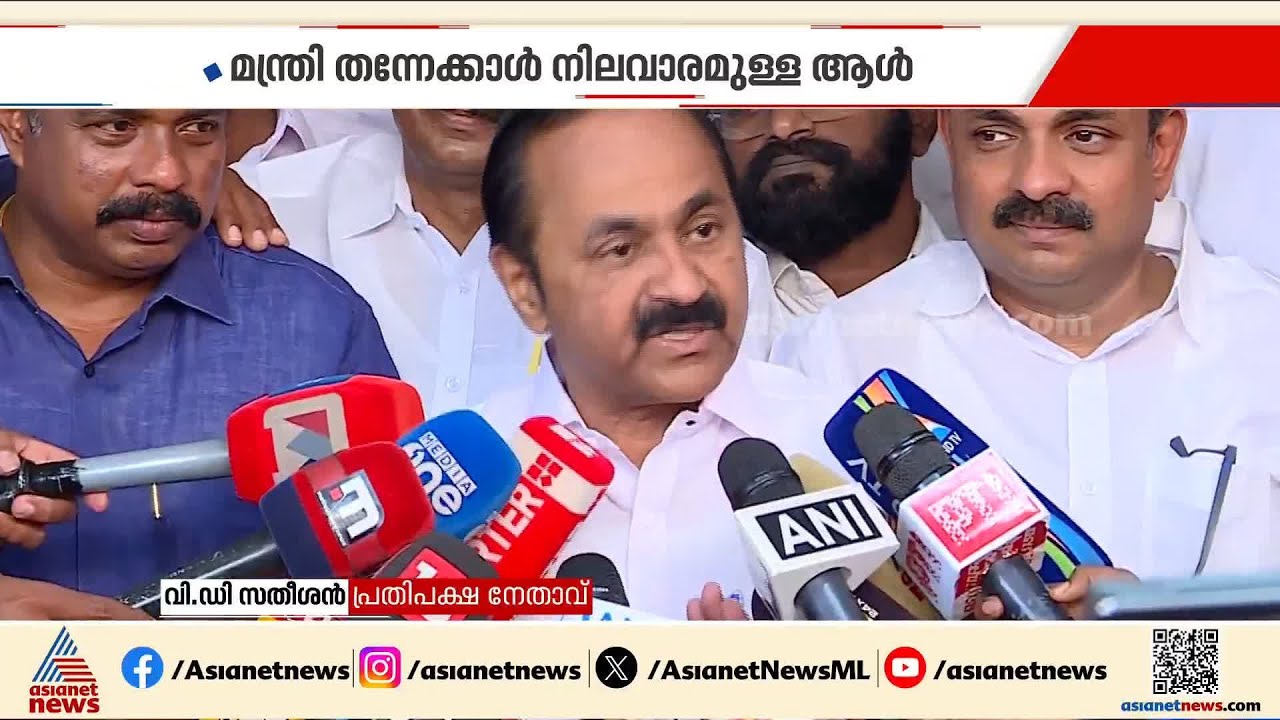 'നേമത്ത് മത്സരിക്കാനുള്ള വെല്ലുവിളി'; വി ശിവൻകുട്ടിയെ പരിഹസിച്ച് വി.ഡി സതീശൻ