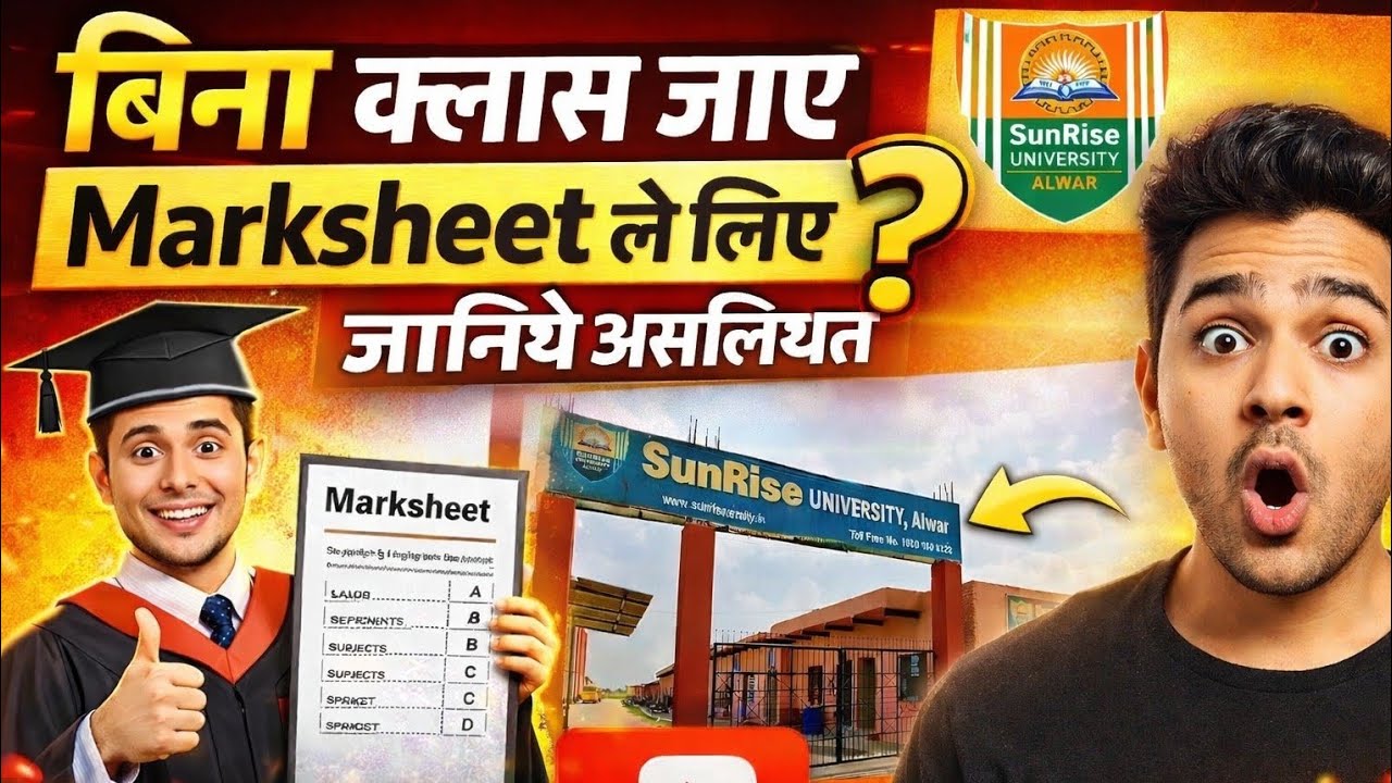 SunRise University Alwar Marksheet Verification - SunRise University Alwar से बिना क्लास Marksheet? 