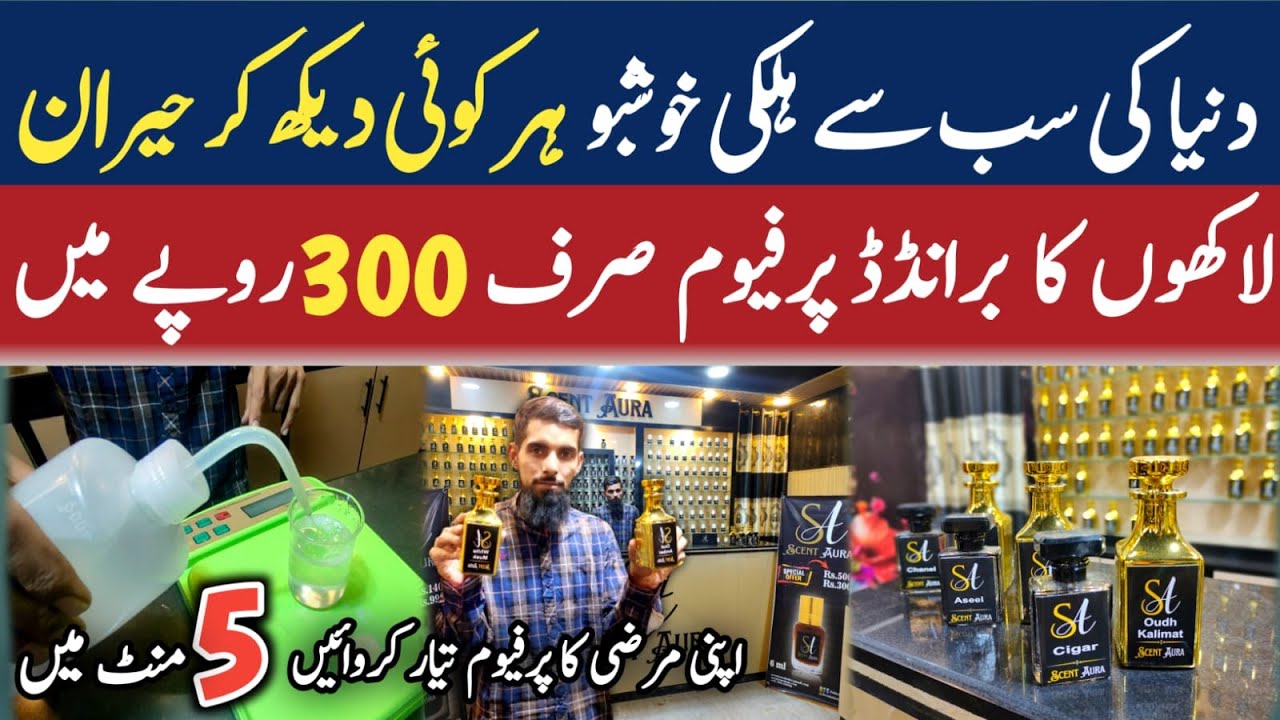 The world's lightest Fragrance Imported Perfume & Attar | Most expensive perfume at Cheapest Price