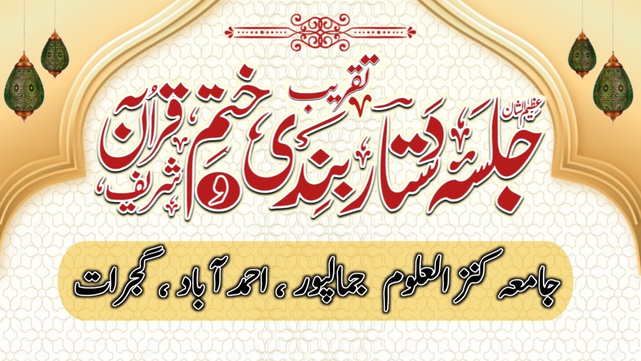Salana Jalsa , Dastar Bandi 