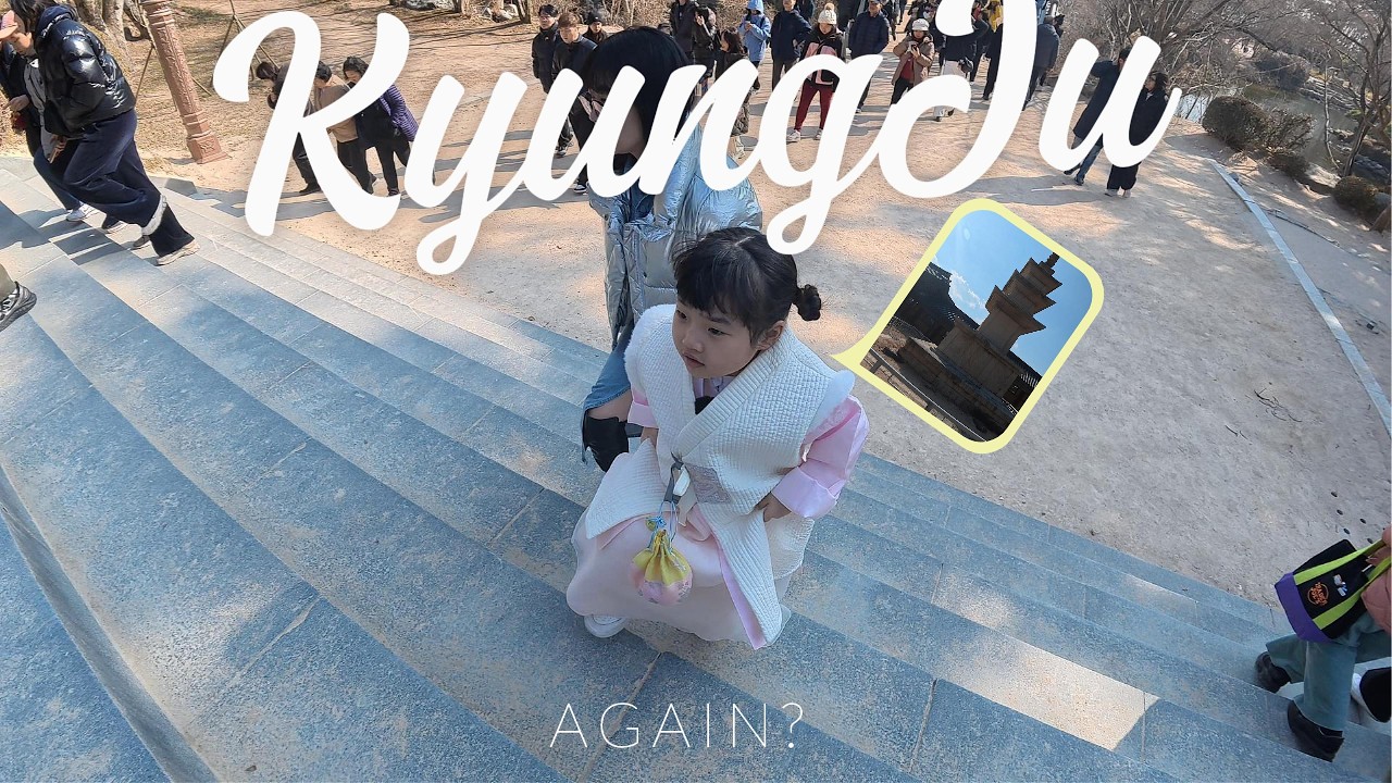 이? 상하다? 경주는 지난번에 분명히 다녀왔는데... 또?