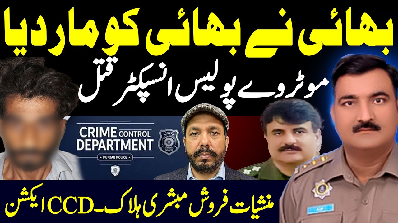 Atif Irshad Senior Patrol Officer || CCD || Ali Raza Shirazi || ARS Pakistan