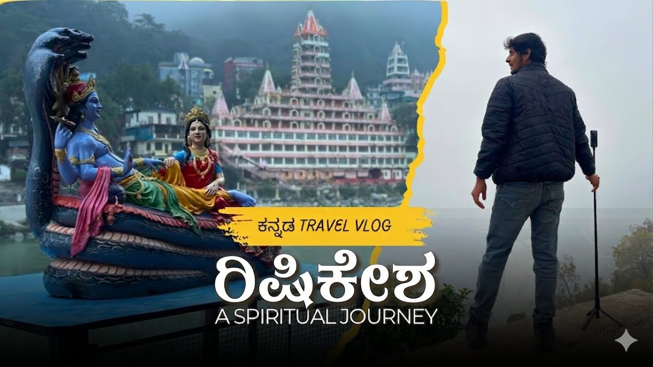 Rishikesh Tourist Places | Rishikesh ಕನ್ನಡ Vlog | Rishikesh Budget Travel Guide #rishikesh