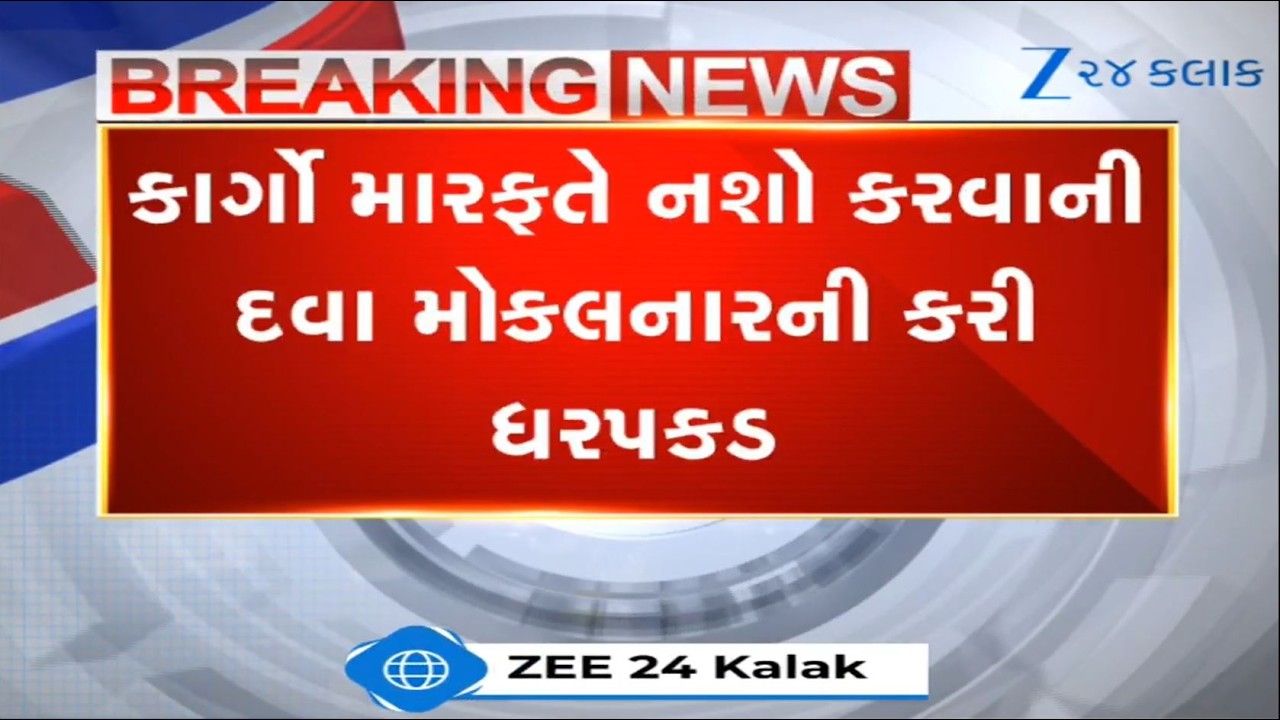 Gujarat ATS Busts International Drug Racket; Chemistry Graduate Arrested in Surat | Gujarat ATS