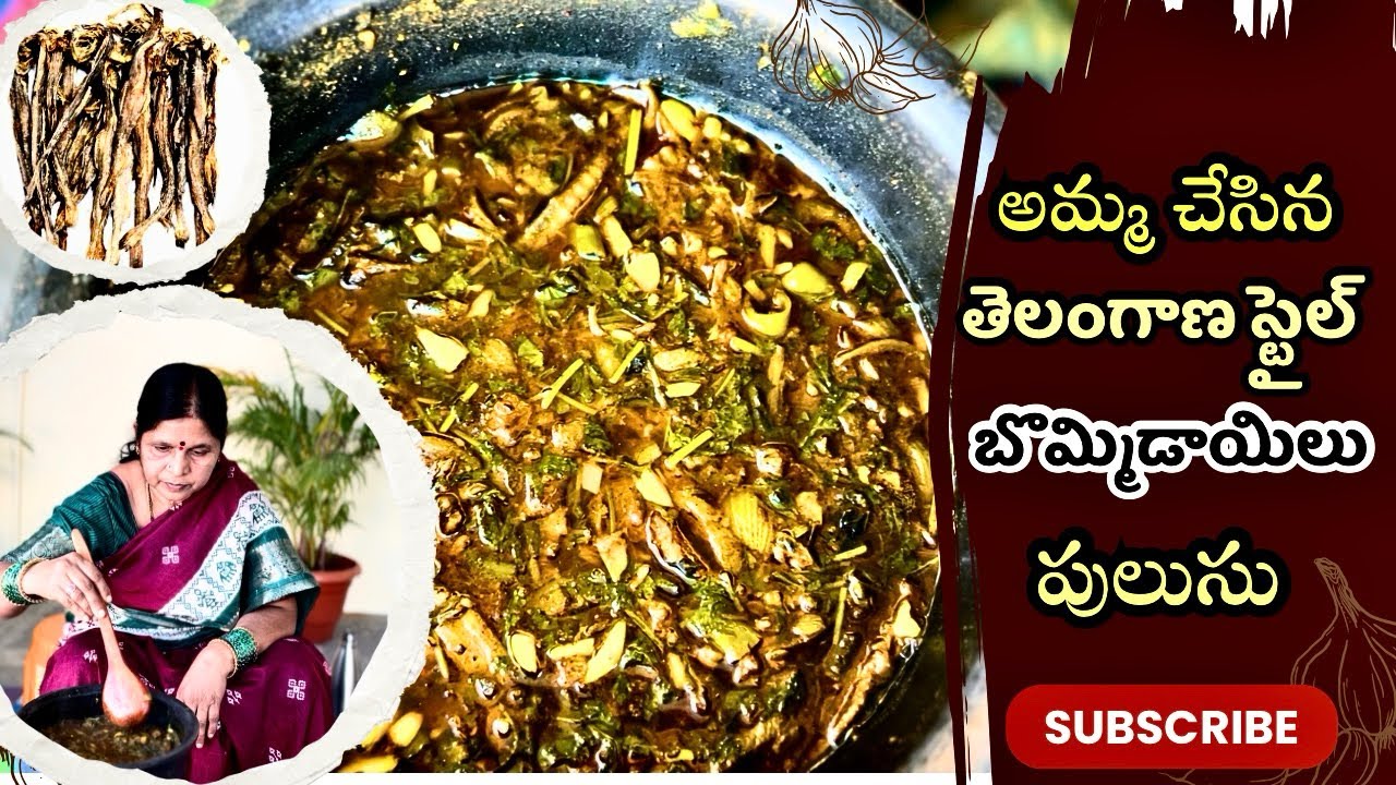బొమ్మిడాయిలు కర్రీ తెలంగాణ స్పెషల్ ❤️😍Bommidi Fish Curry  😍💁 Padmana Vantillu