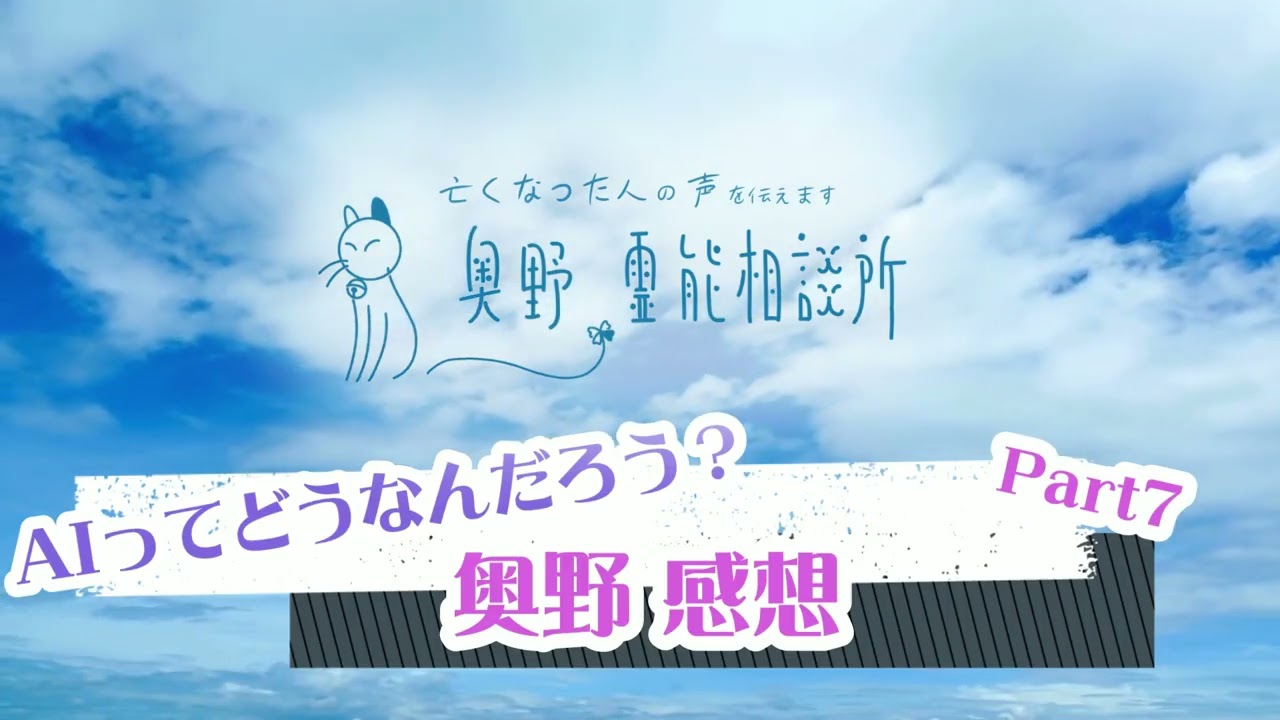 AIってどうなんだろう？ Part7 第７回 スカイユーチューブラジオ 202602