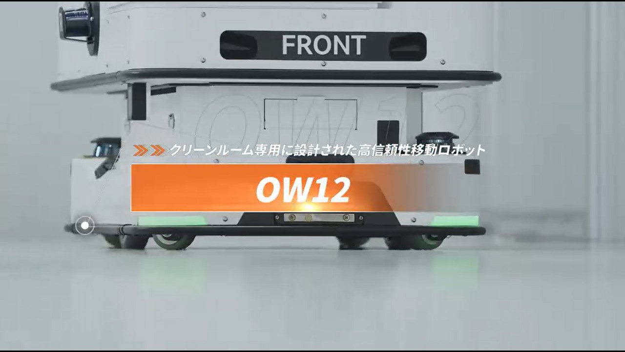 OW 12 -12インチウエハボックス搬送ロボット