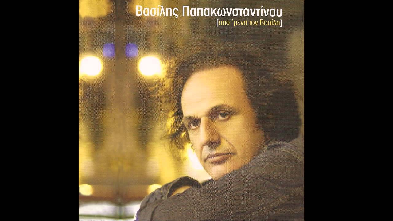 &Beta;&alpha;&sigma;ί&lambda;&eta;&sigmaf; &Pi;&alpha;&pi;&alpha;&kappa;&omega;&nu;&sigma;&tau;&alpha;&nu;&tau;ί&nu;&omicron;&upsilon; - &Chi;&rho;ό&nu;&iota;&alpha; &pi;&omicron;&lambda;&lambda;ά | Vasilis Papakonstantinou - Xronia Polla