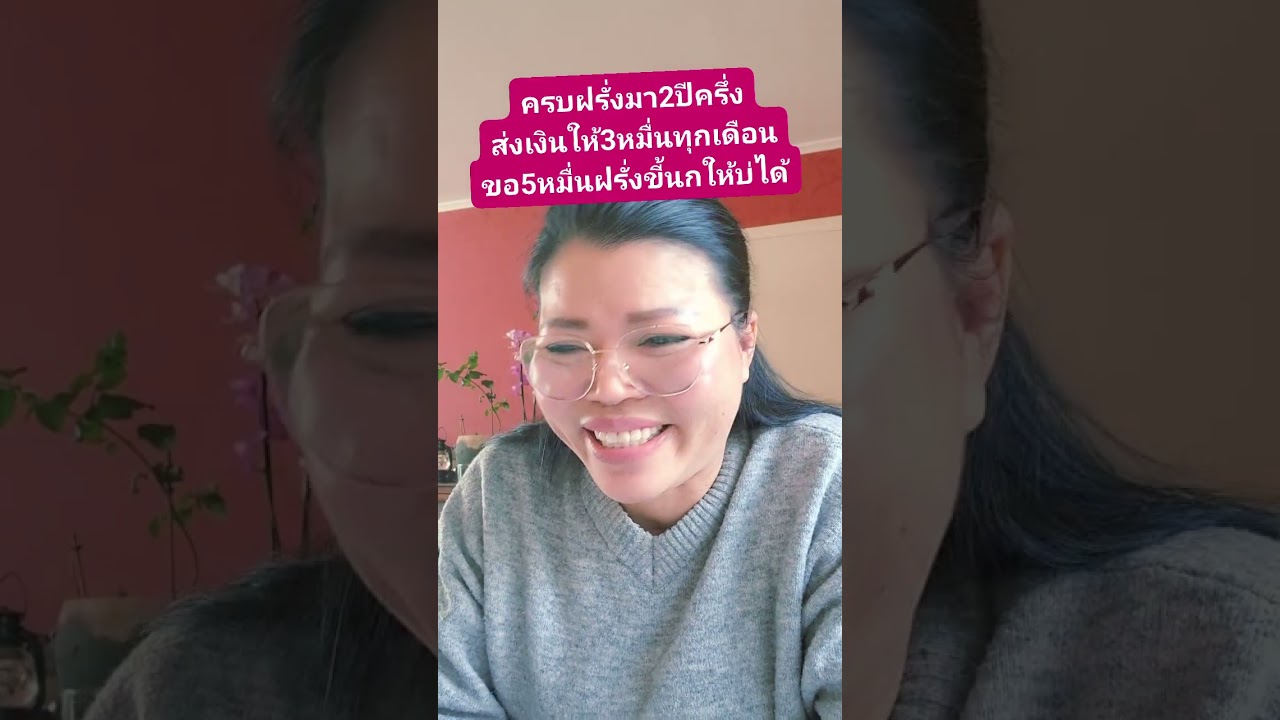 The foreigner sends me 30,000 baht a month, but I see him as a stingy foreigner because I can't a...