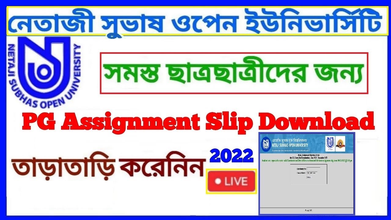 NSOU PG Online Assignment Slip Download Step By Step 2022| NSOU PG Online Assignment Submission Link