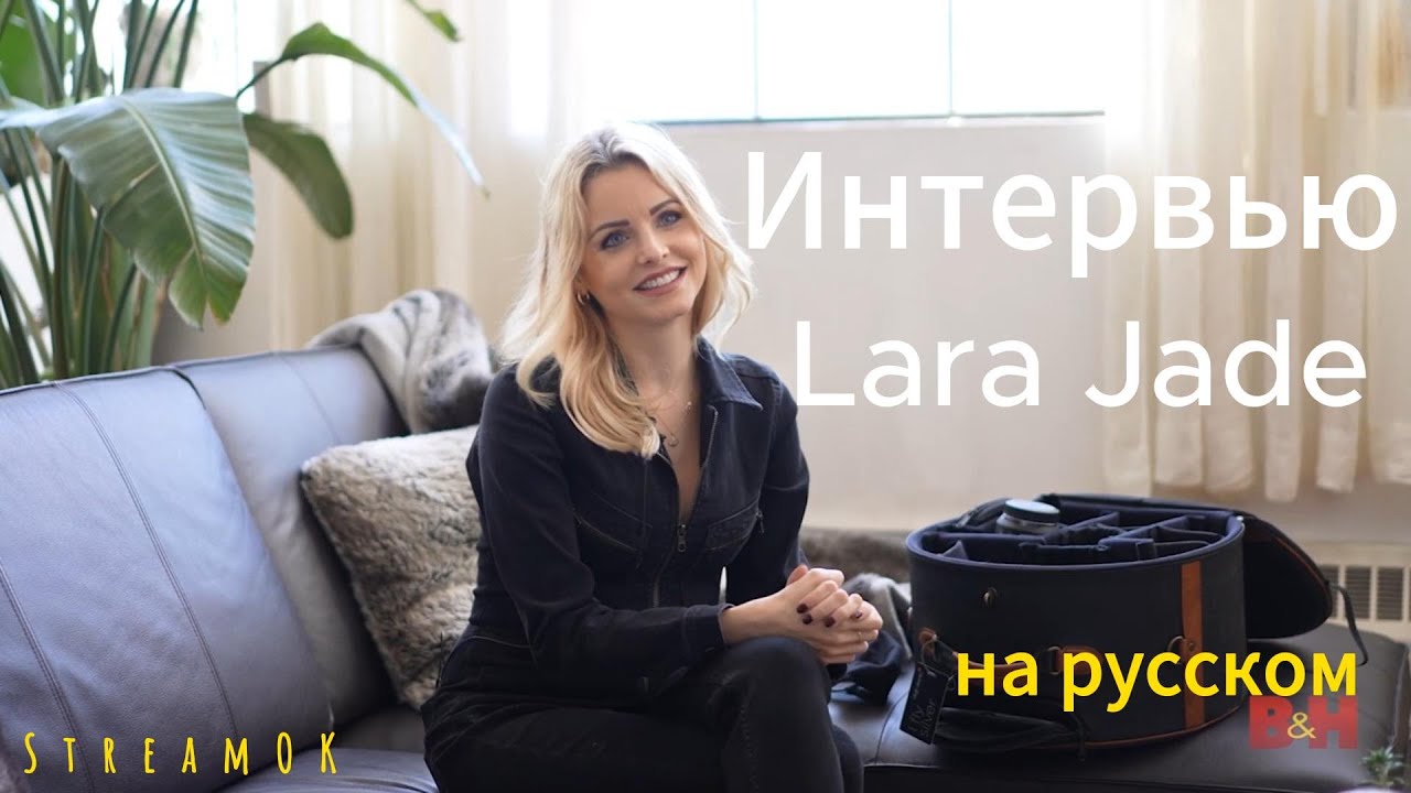 Lara Jade on Fashion Photography Перевод