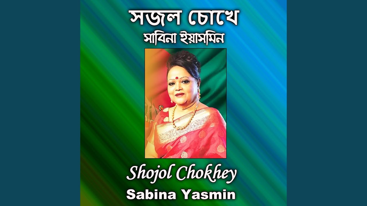 Shojol Chokhey